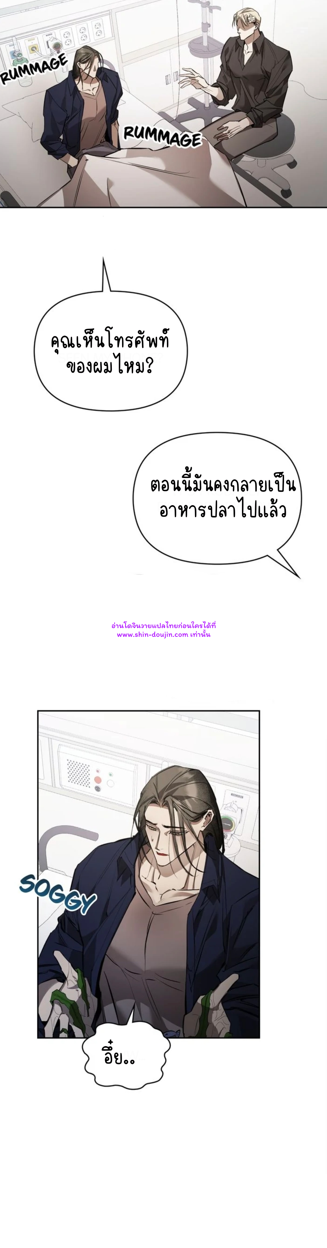 Dressed to kill EP 11